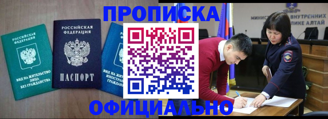 временная регистрация купить в Ингушетии