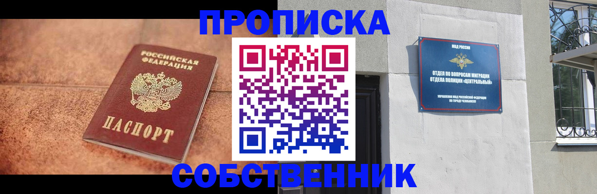 миграционный учет в Ингушетии