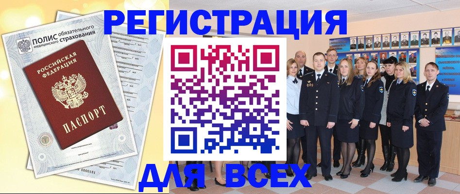 временная регистрация законно в Ингушетии
